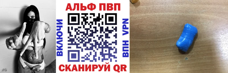 Alfa_PVP VHQ  Тобольск 