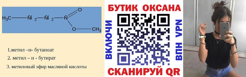 БУТИРАТ оксибутират  Тобольск 