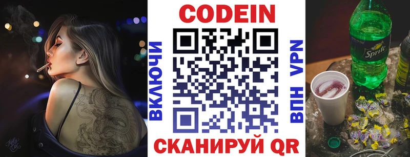 продажа наркотиков  Тобольск  Codein Purple Drank 