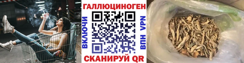 Псилоцибиновые грибы ЛСД  Тобольск 